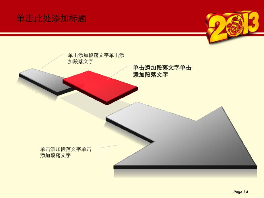 ppt动态模板下载企业年度总结报告ppt模板_第4页