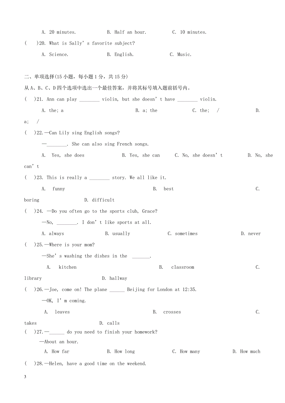 河南湿封市西北片区学校2017_2018学年七年级英语下学期期中联考试题人教新目标版（附答案）_第3页