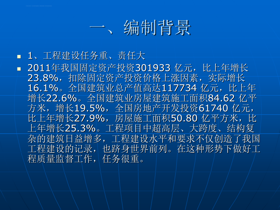 《混凝土结构工程施工规范》2013.2课件_第2页