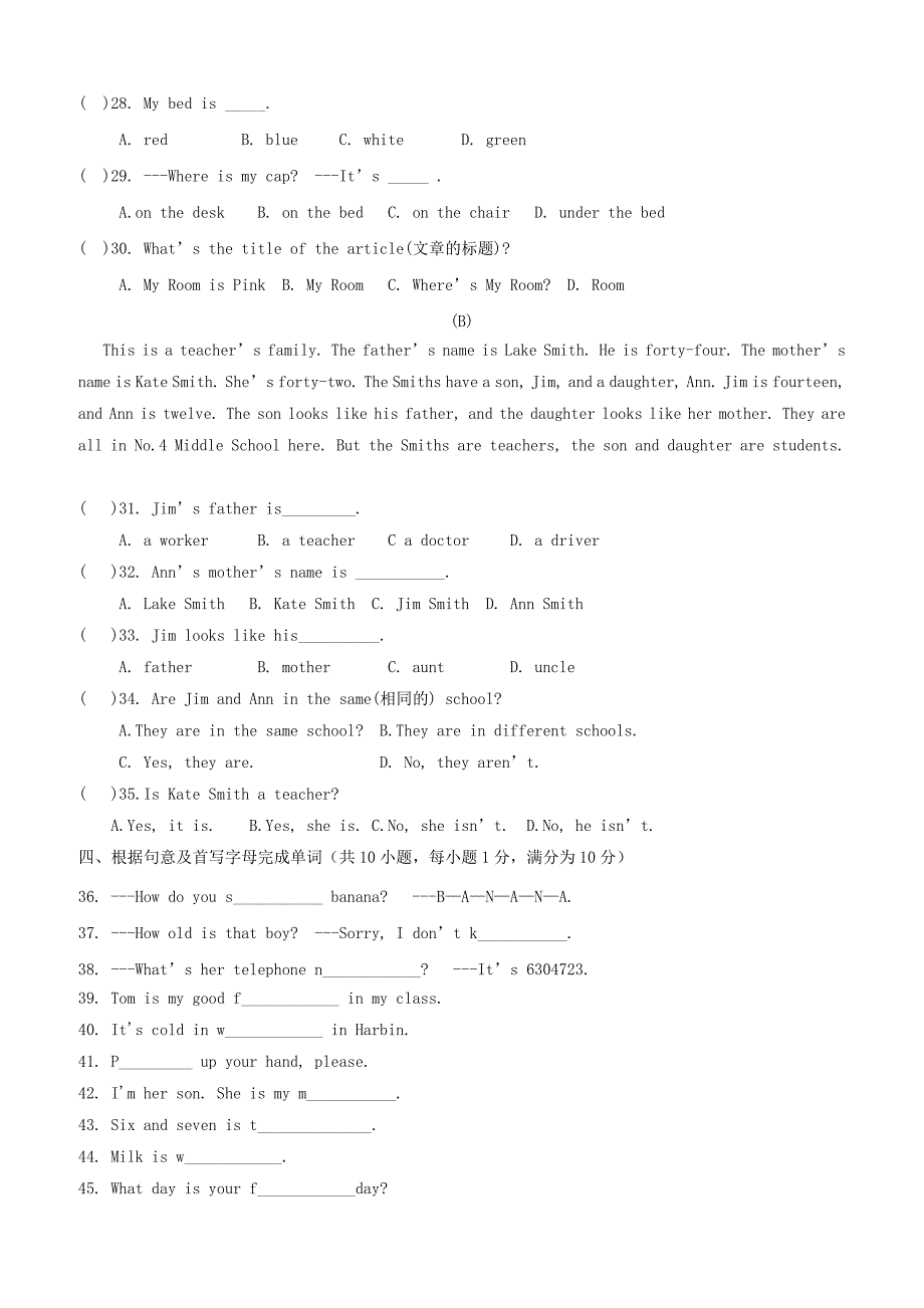 内蒙古呼和浩特市回民中学2018_2019学年七年级英语第一次月考试题（附答案）_第3页