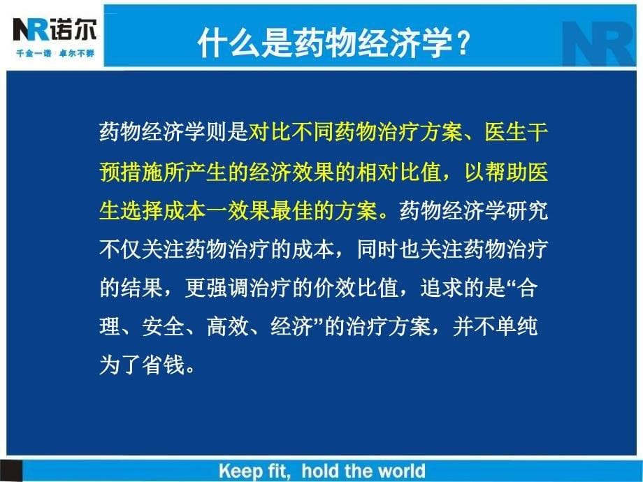 高血压治疗方案选择的科学依据课件_第5页