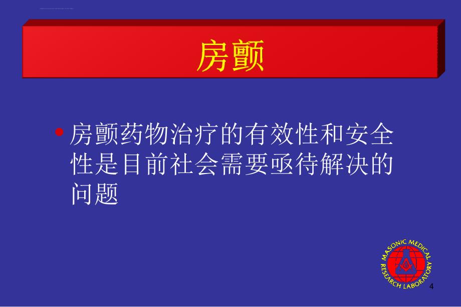 稿（翻译洪葵60分）课件_第4页