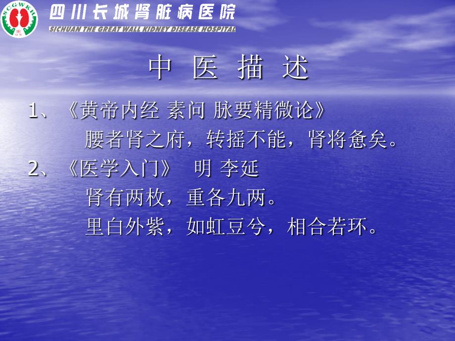 浅谈肾脏病理改变的中医辩证课件_第3页