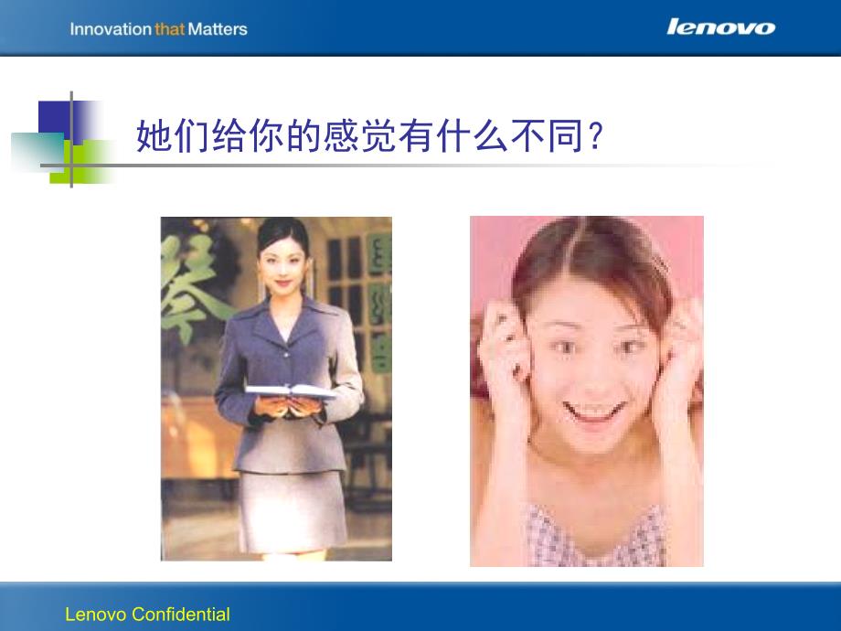 lenovo联想--销售员职业形象和礼仪_第4页