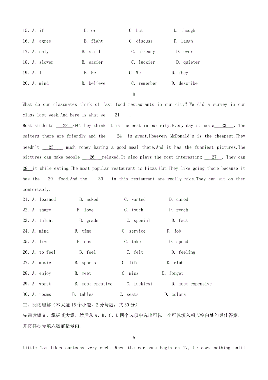 四川省泸州泸县2017_2018学年八年级英语上学期期中试题人教新目标版（附答案）_第3页