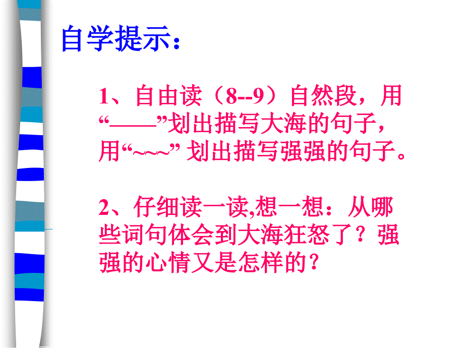 7爷爷的芦笛ppt【精品-ppt】_第2页