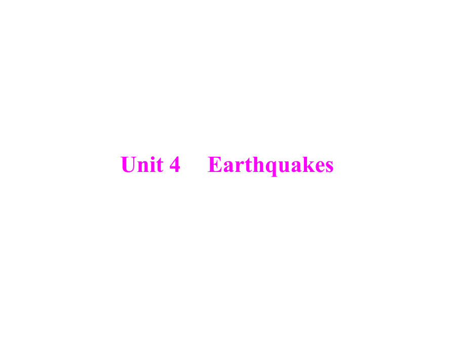 2013年《高考风向标》高考英语一轮复习幻灯片-第一部分-必修一-unit4-earthquakes_第1页