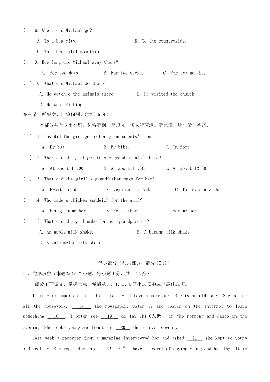 浙江省江北区2017_2018学年八年级英语上学期期末考试试题人教新目标版（附答案）_第2页