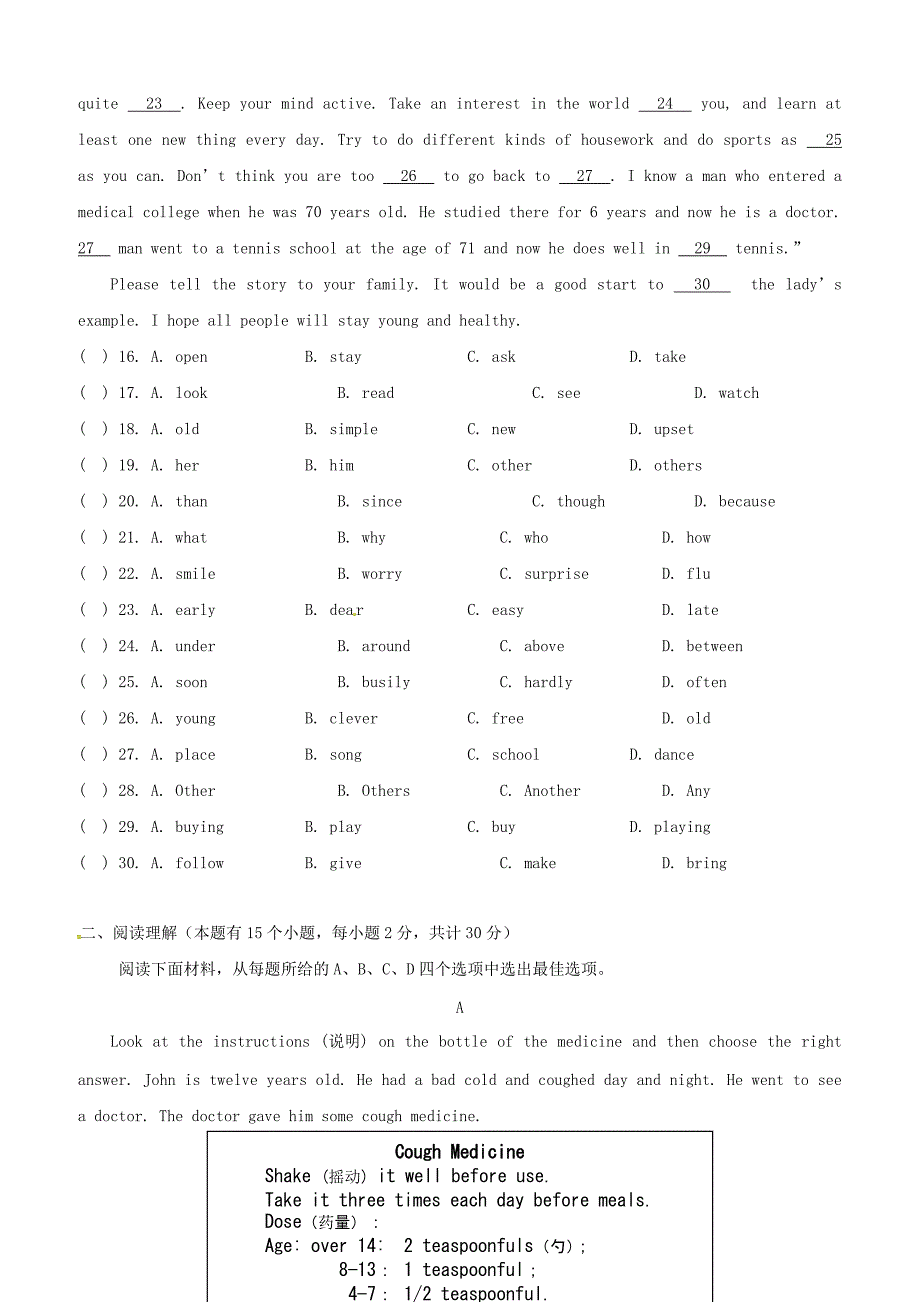 浙江省江北区2017_2018学年八年级英语上学期期末考试试题人教新目标版（附答案）_第3页