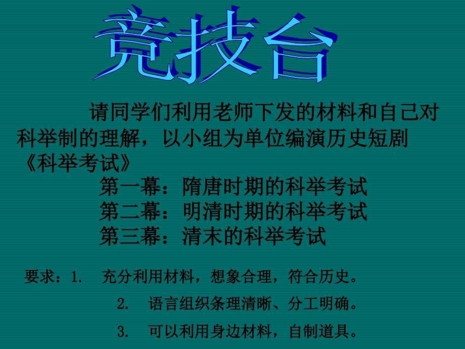 dazaaa清末民初的文化与教育_第5页