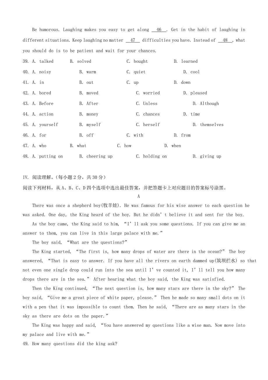 重庆市江两校2018届九年级英语上学期期末模拟考试试题（附答案）_第5页