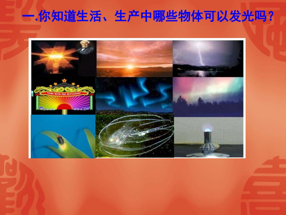 s光的传播(自造)附答案.ppt_第4页