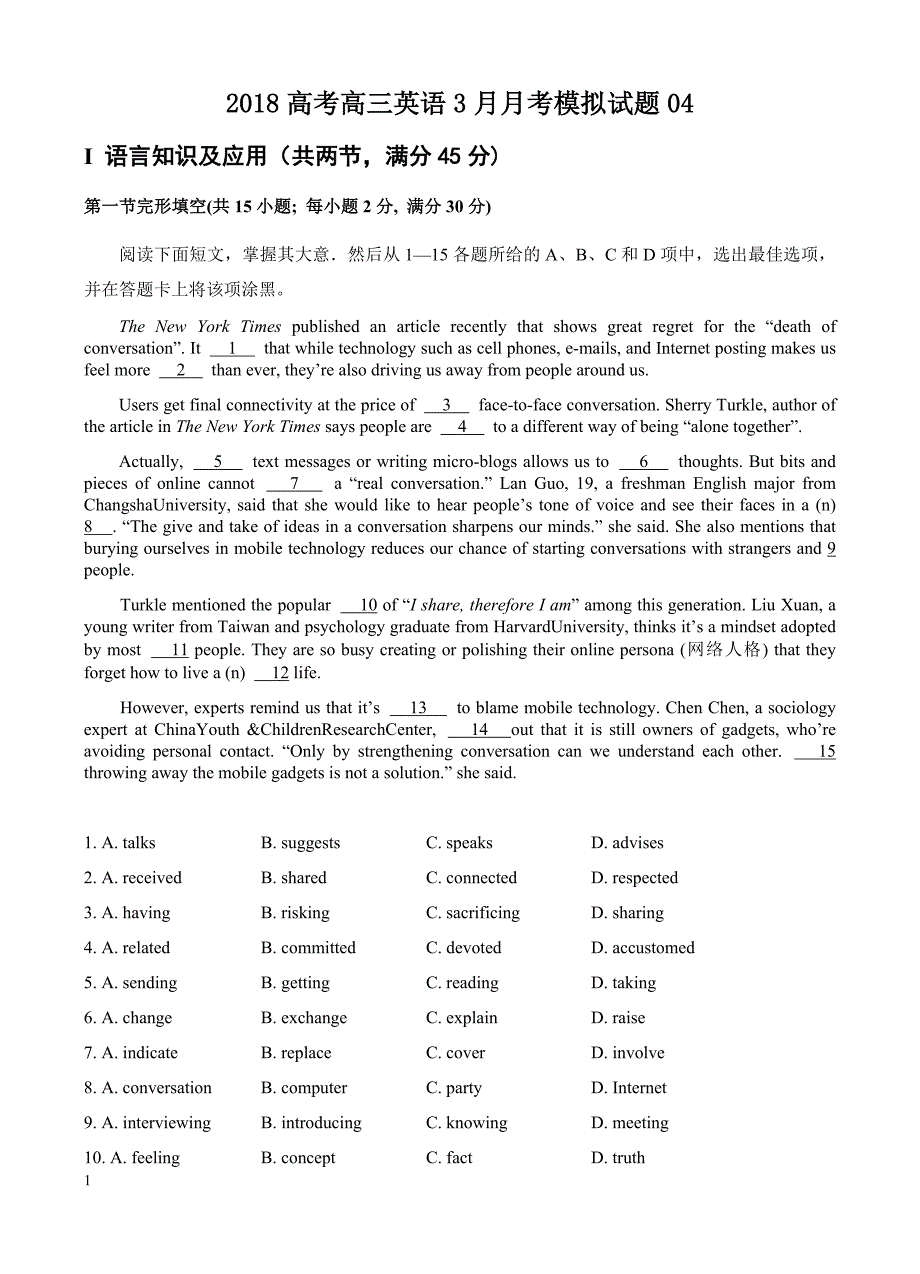 广东省江门市2018届高考英语模拟试题(4)-有答案_第1页