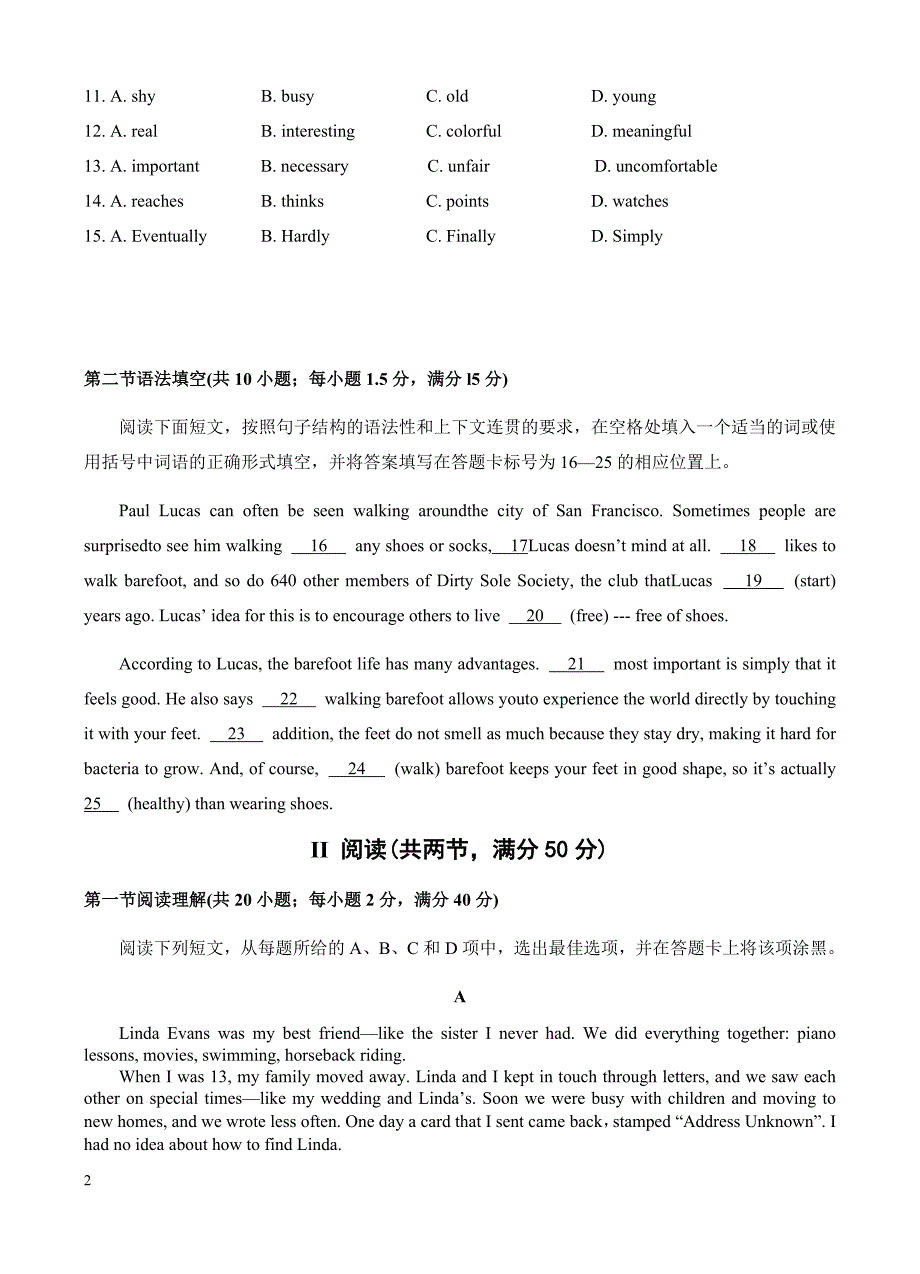 广东省江门市2018届高考英语模拟试题(4)-有答案_第2页