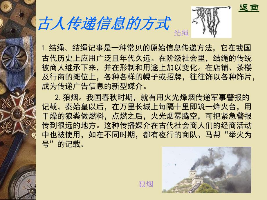 cmfaaa信息传递改变着我们的生活.ppt_第4页