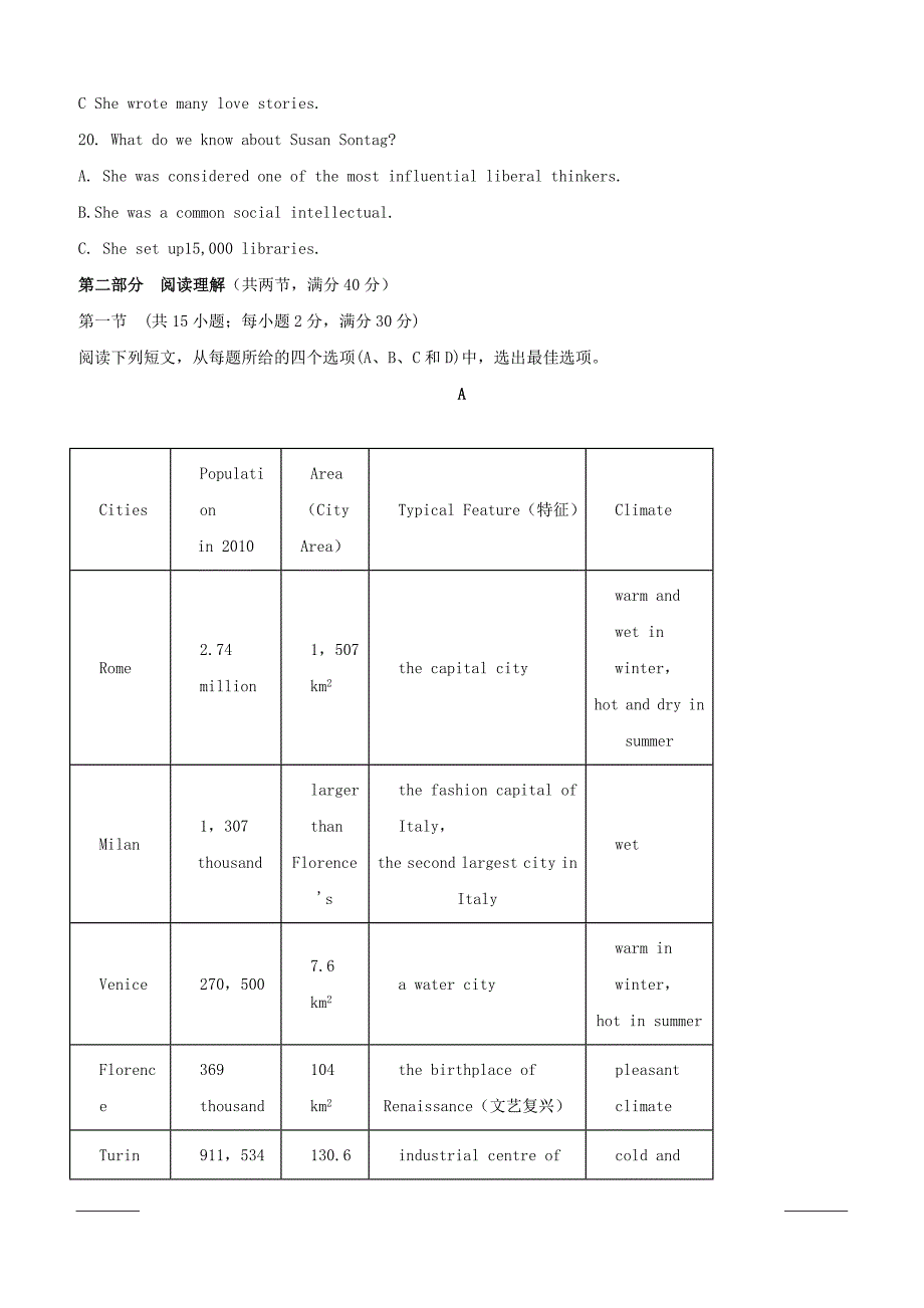 广西蒙山县第一中学2018-2019学年高一下学期第一次月考英语试题（附答案）_第3页