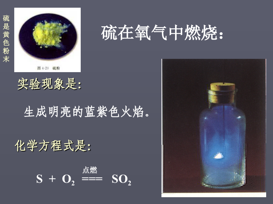 jlyaaa第三节硫和氮的氧化物_第4页