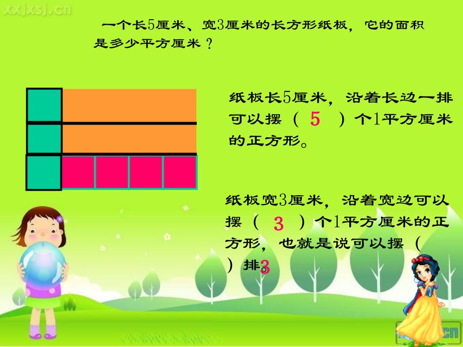 acbaaa三年级下册《长方形和正方形面积的计算》ppt课件(用).ppt_第4页