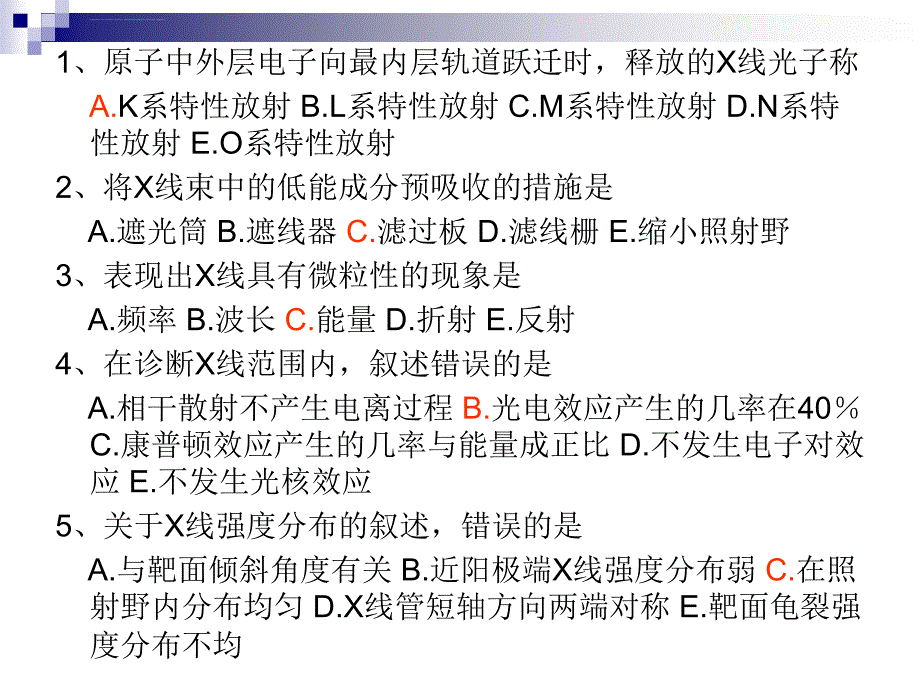 2007年ct技师上岗证课件_第1页