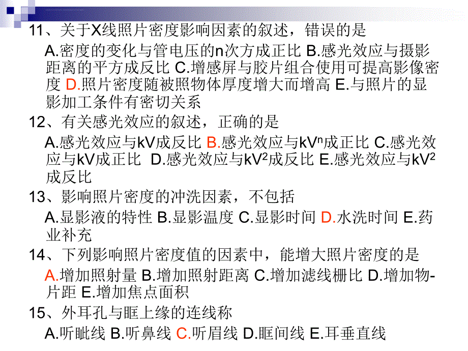 2007年ct技师上岗证课件_第3页