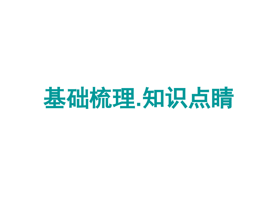 dpraaa探究串、并联电路电压的规律（课件）.ppt_第2页