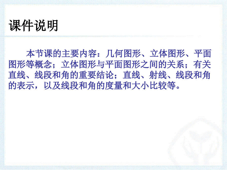 一元一次方程小结复习课件_第4页