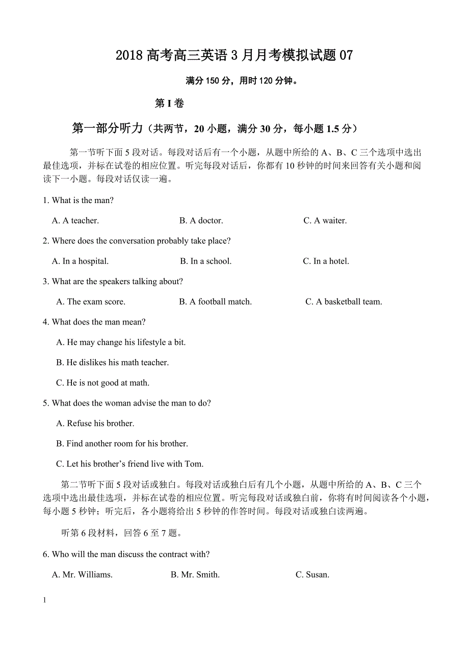 广东省深圳市2018届高考英语模拟试题(7)-有答案_第1页