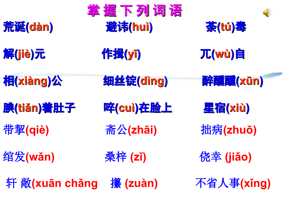 butaaa叶公+孟二民+范进中举_第4页