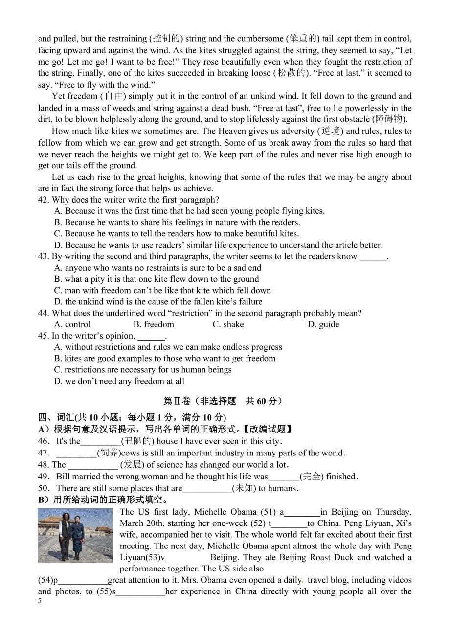 2018年连云港中考英语第二次模拟试题-有答案_第5页