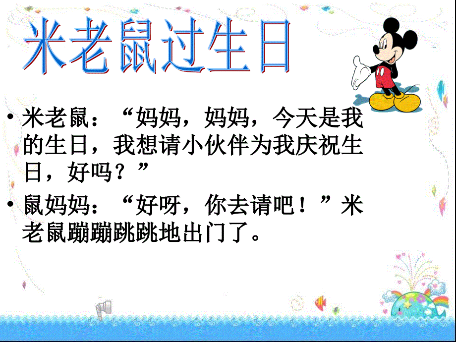 ubaaaa我能快乐交朋友_第3页