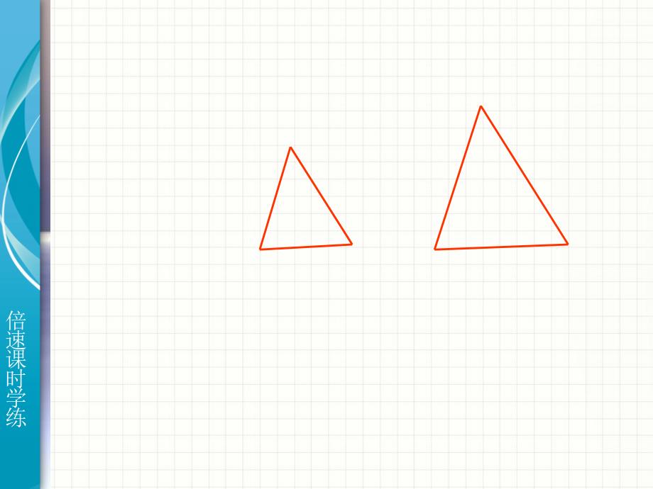 4.6+探索三角形相似的条件(1)1_第2页