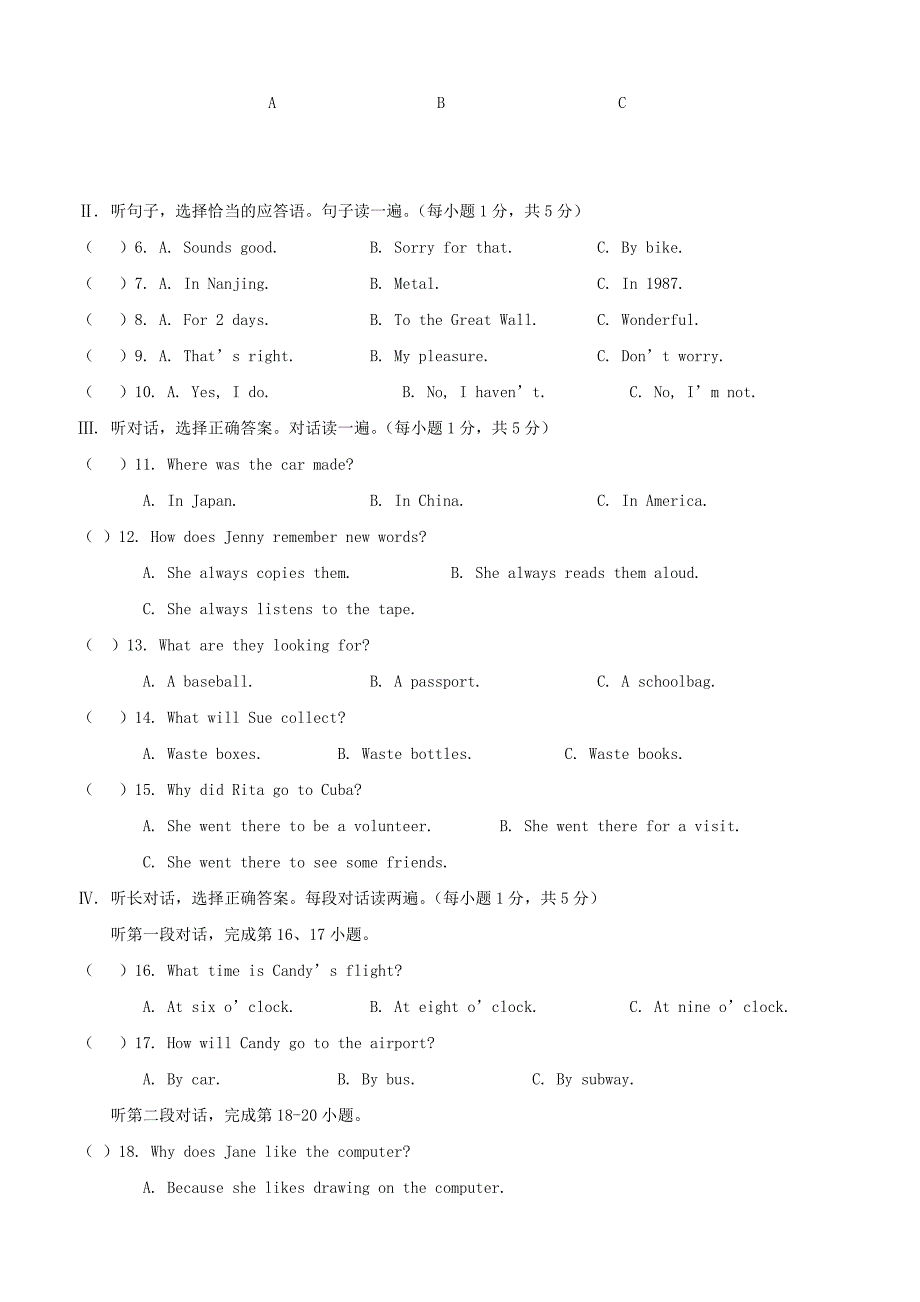 内蒙古通辽市库伦旗2018届九年级英语上学期期末考试试题人教新目标版（附答案）_第2页