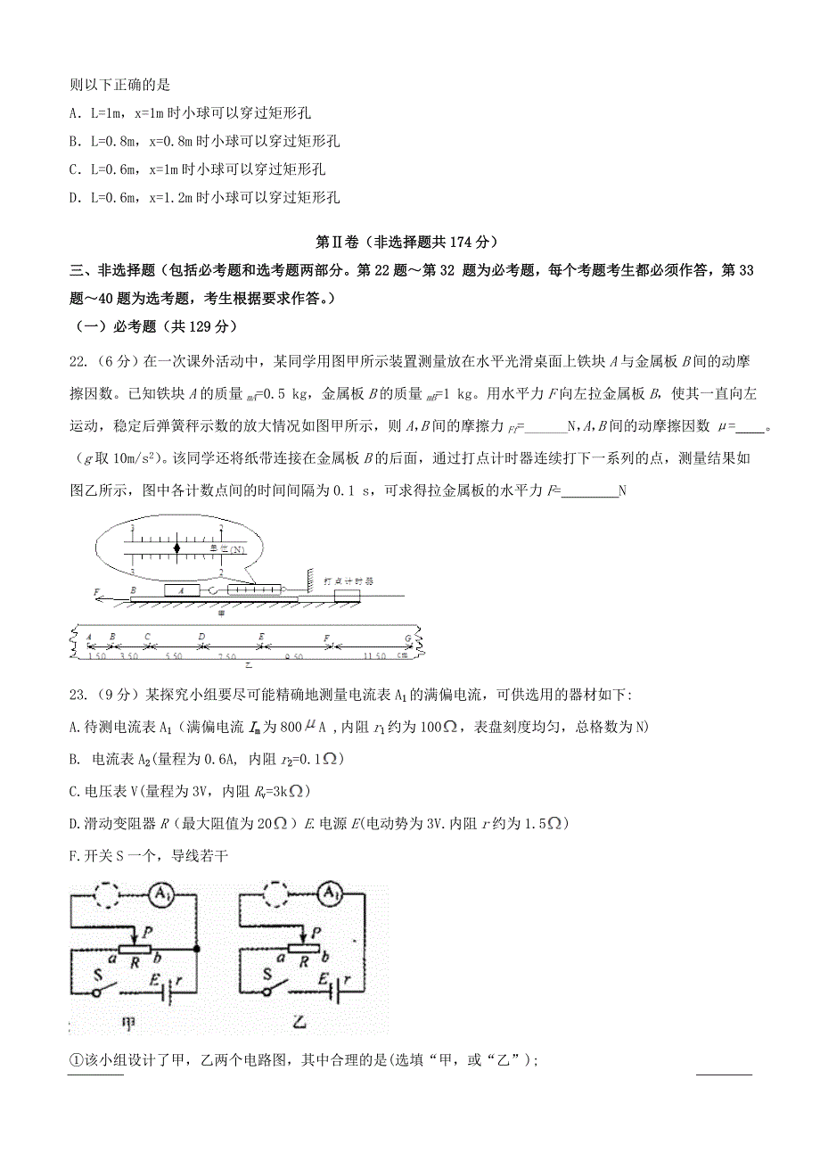 四川省泸州市泸县第一中学2019届高三三诊模拟物理试题（附答案）_第3页