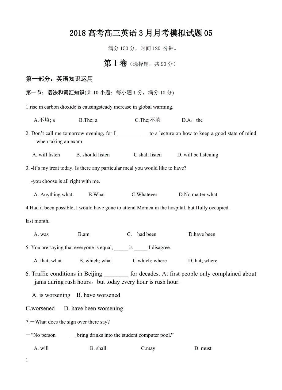 广东省深圳市2018届高考英语模拟试题(5)-有答案_第1页