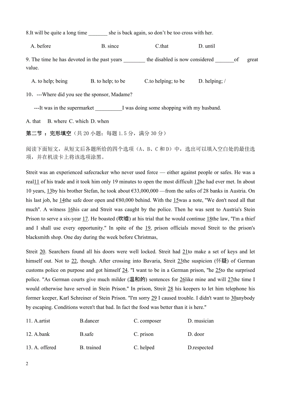 广东省深圳市2018届高考英语模拟试题(5)-有答案_第2页