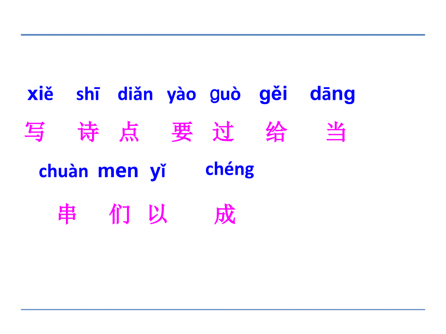 7 青蛙写诗 课件（新部编 人教版一年级上册语文ppt)_第4页