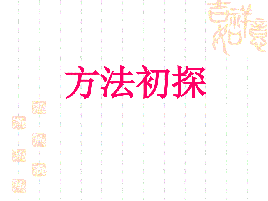 中考科技作品阅读指导ppt幻灯片_第4页