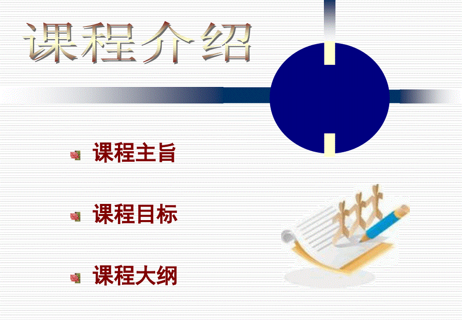 保险需求分析及设计解决方案-讲师版课件_第2页