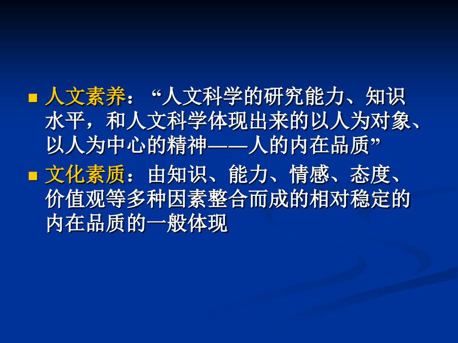 ppt-新课标新教材新思路太原市教研科研中心王亚伟_第4页