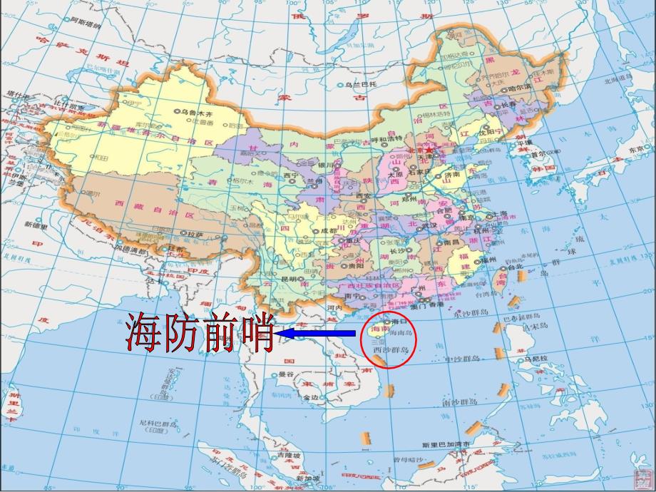 sxlaaa《可爱的西沙群岛》课件.ppt_第2页