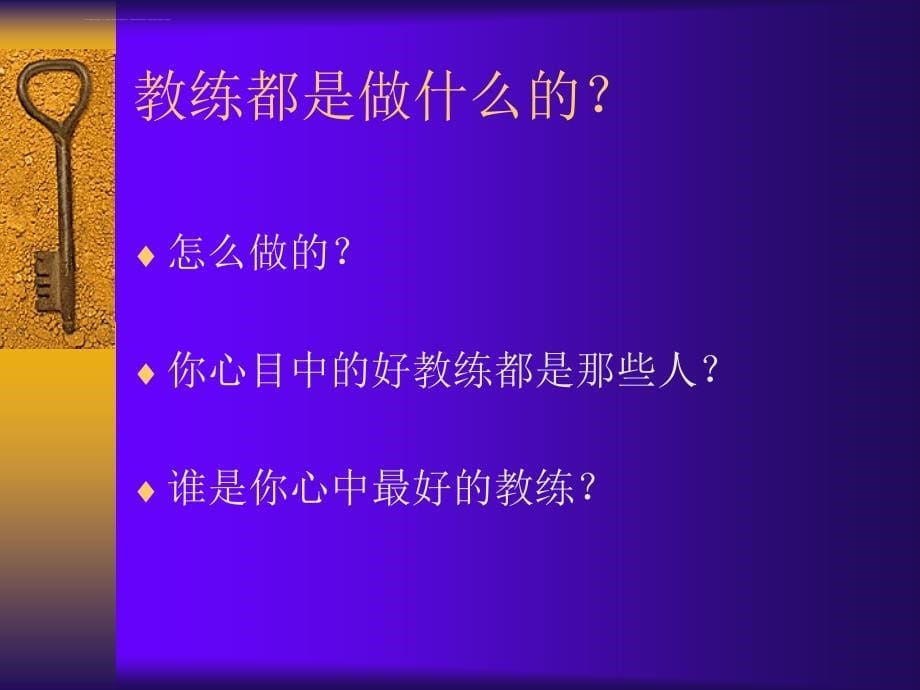 中学生心理问题应对技术(1)课件_第5页