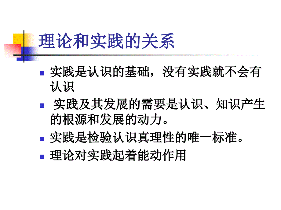 [哲学]12-131期末中国特色社会主义理论与实践ppt1_第4页