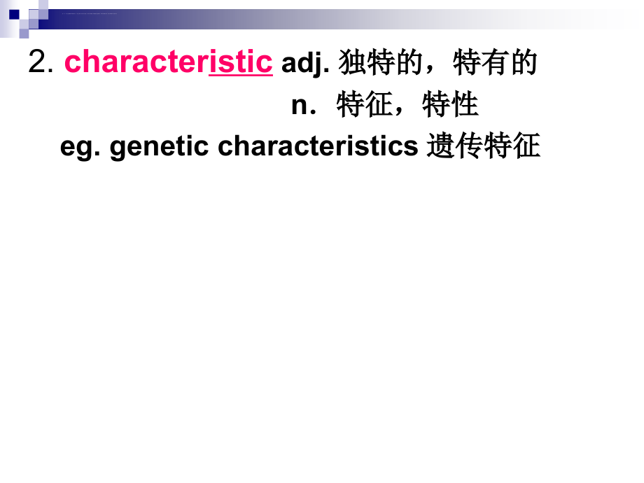 高中英语必修五第一单元知识点幻灯片_第4页