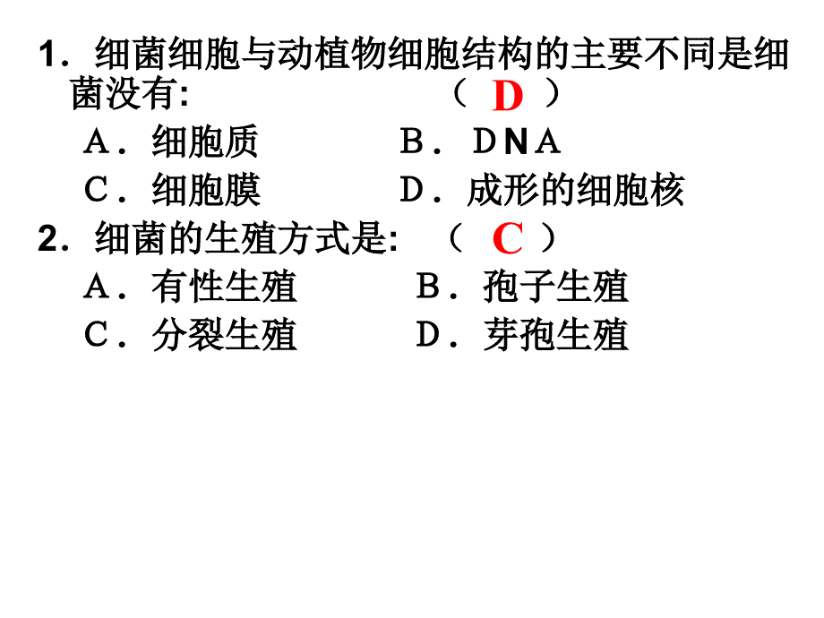 qqraaa细菌和真菌在自然界中的作用.ppt_第2页