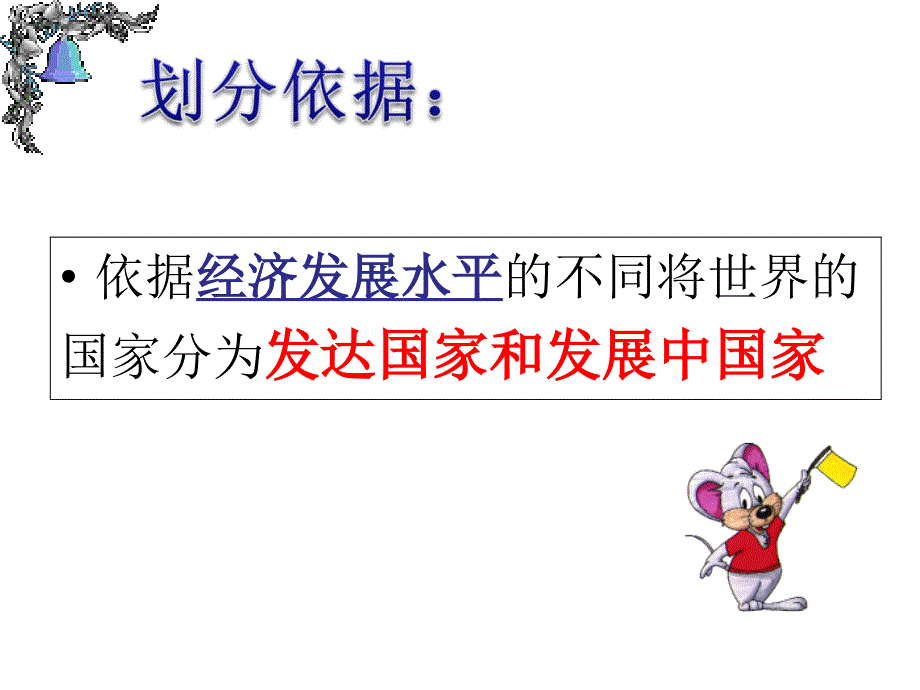 tqeaaa第九章全球化与不平衡发展1.ppt_第2页