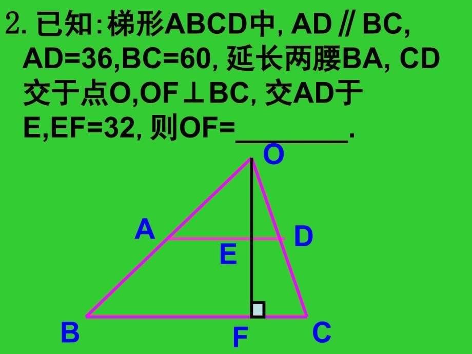 ebcaaa数学九年级上华东师大版相似三角形的应用10[1].08课件.ppt_第5页