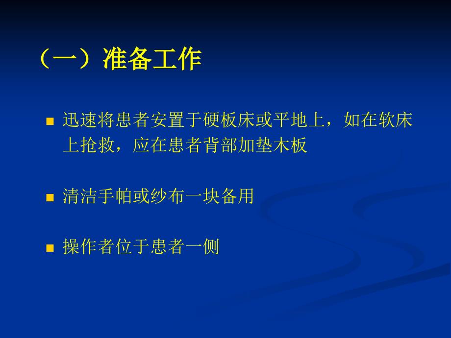 [优质文档]临床类医师资格实际技能测验指点_第3页