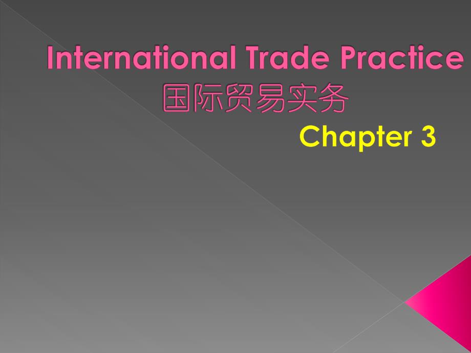 chapter3 国际货物运输 国际贸易实务双语教程（课件ppt）_第1页