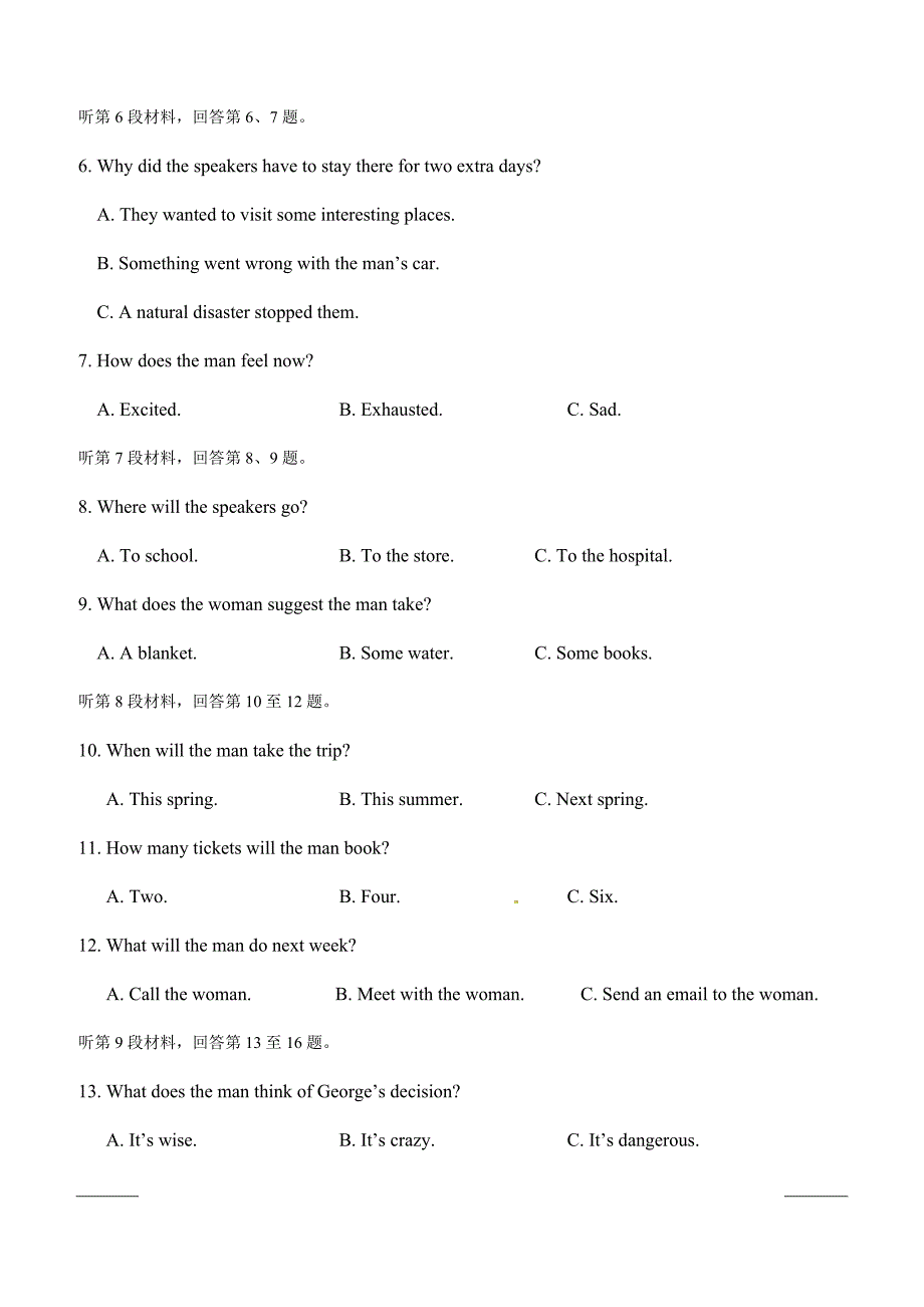 贵州省（遵义县一中）2018-2019学年高一下学期第一次联考英语试题（附答案）_第2页