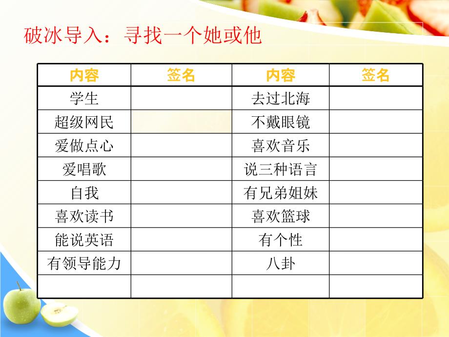 公关与谈判课程一课件_第2页